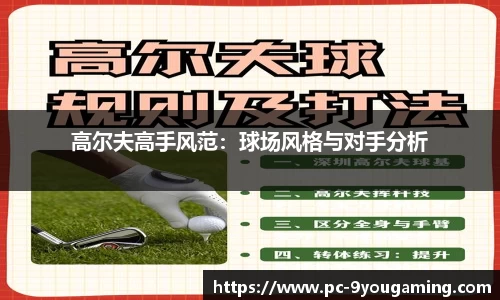 九游娱乐(JIUYOU)官网-在线体育游戏娱乐平台