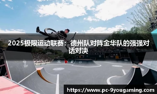 九游娱乐(JIUYOU)官网-在线体育游戏娱乐平台