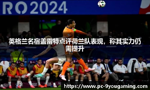 九游娱乐(JIUYOU)官网-在线体育游戏娱乐平台